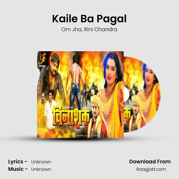 Kaile Ba Pagal mp3 song