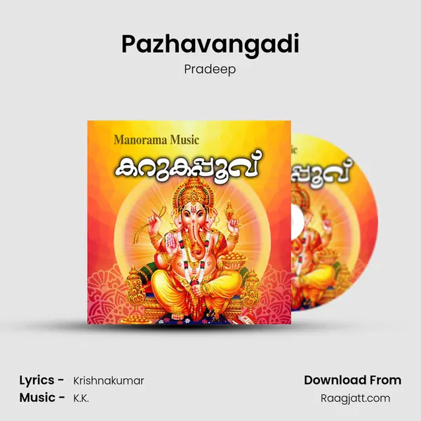 Pazhavangadi mp3 song