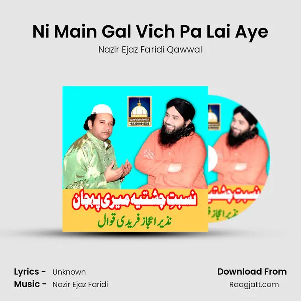 Ni Main Gal Vich Pa Lai Aye - Nazir Ejaz Faridi Qawwal album cover 