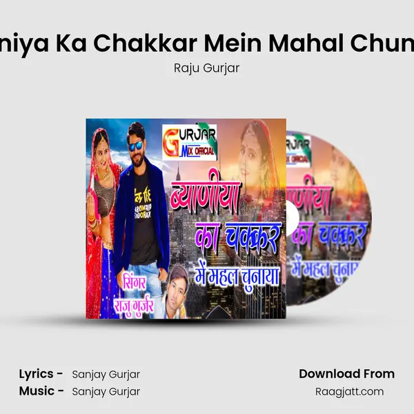 Byaniya Ka Chakkar Mein Mahal Chunaya mp3 song