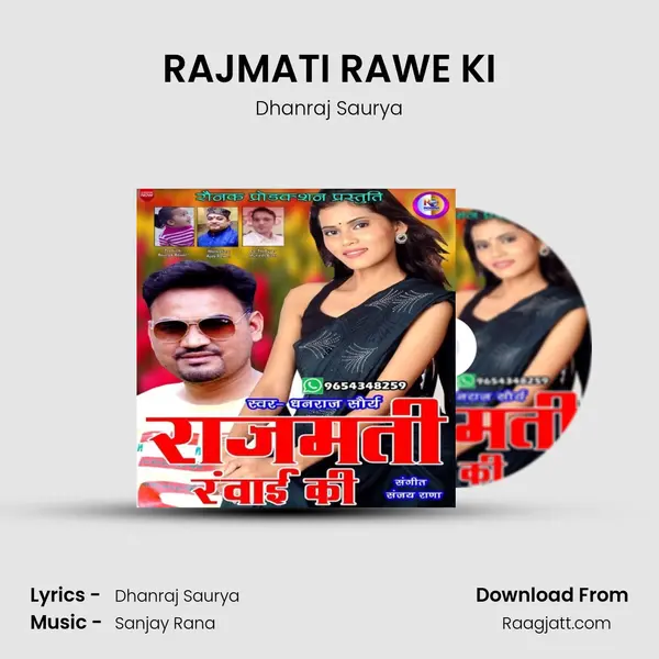 RAJMATI RAWE KI mp3 song