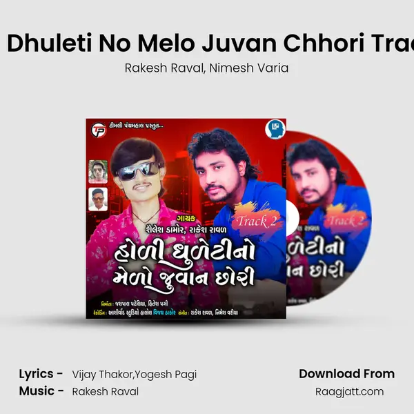 Holi Dhuleti No Melo Juvan Chhori Track 2 mp3 song