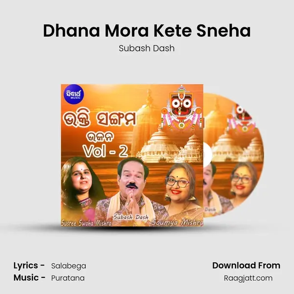 Dhana Mora Kete Sneha mp3 song