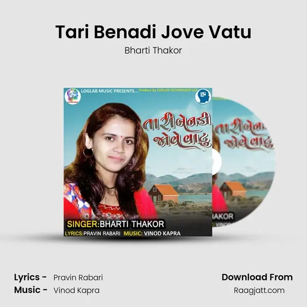 Tari Benadi Jove Vatu mp3 song