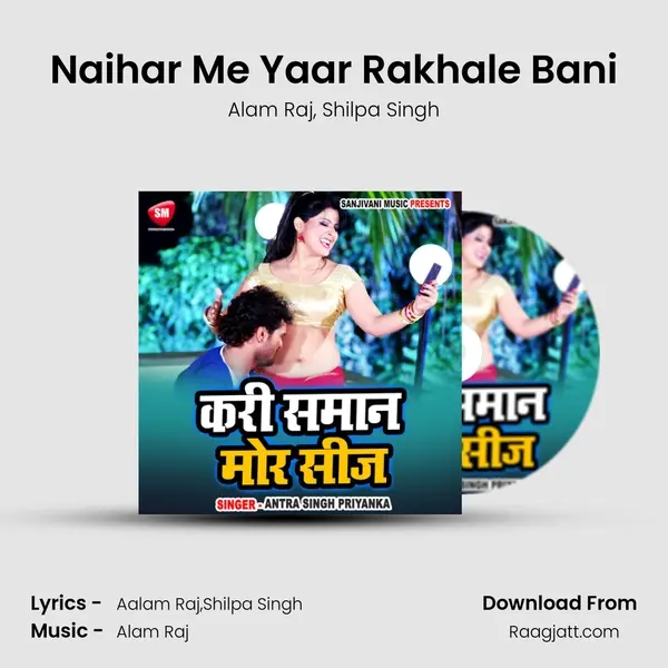 Naihar Me Yaar Rakhale Bani - Alam Raj album cover 