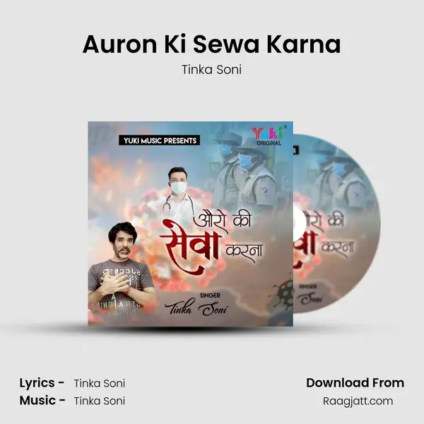 Auron Ki Sewa Karna - Tinka Soni album cover 