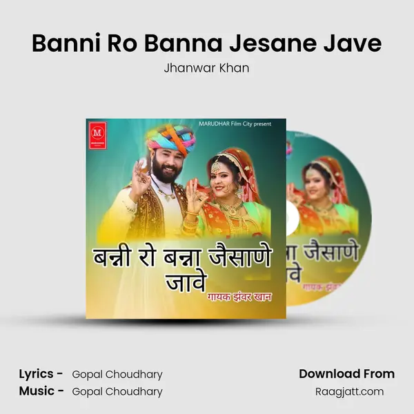 Banni Ro Banna Jesane Jave mp3 song