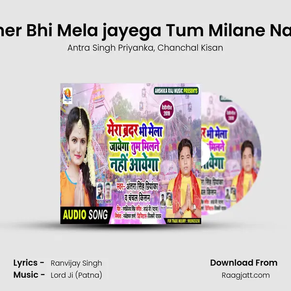 Mera Brother Bhi Mela jayega Tum Milane Nahi Aayega - Antra Singh Priyanka album cover 