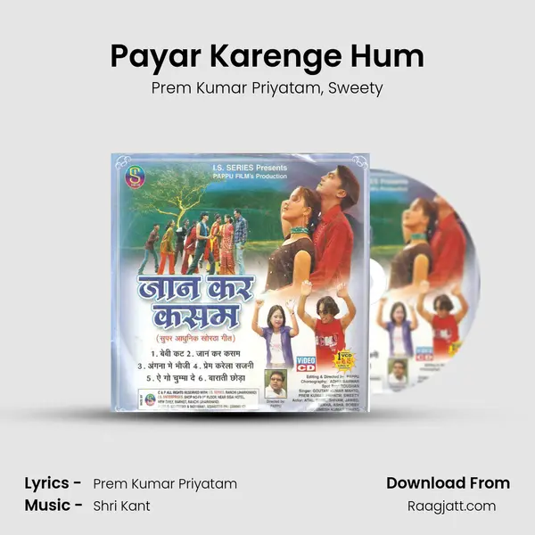 Payar Karenge Hum - Prem Kumar Priyatam album cover 