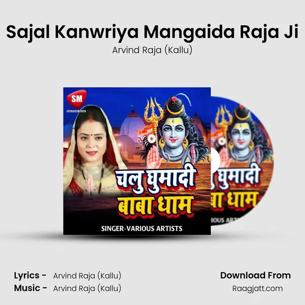 Sajal Kanwriya Mangaida Raja Ji - Arvind Raja (Kallu) album cover 