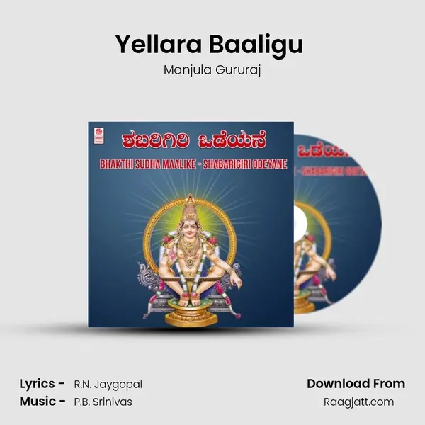 Yellara Baaligu (From Navagraha) mp3 song