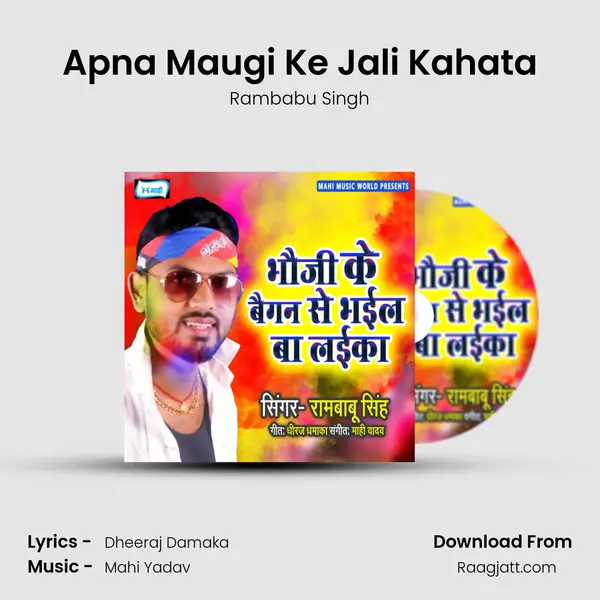 Apna Maugi Ke Jali Kahata - Rambabu Singh album cover 