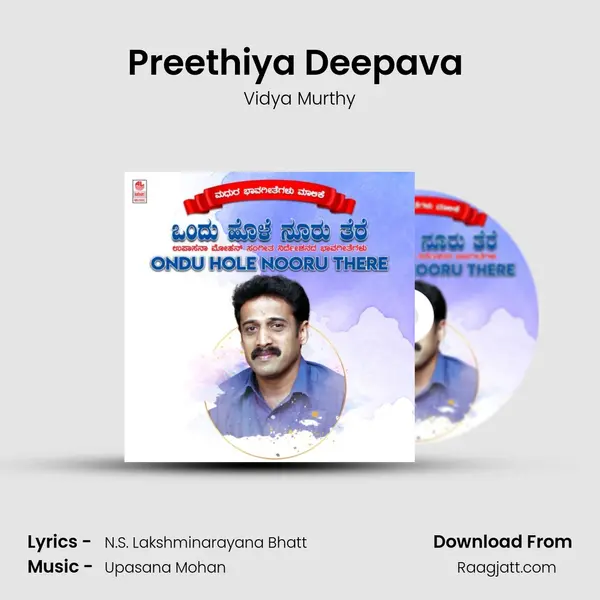 Preethiya Deepava (From Naa Ninna Nenedaaga) mp3 song