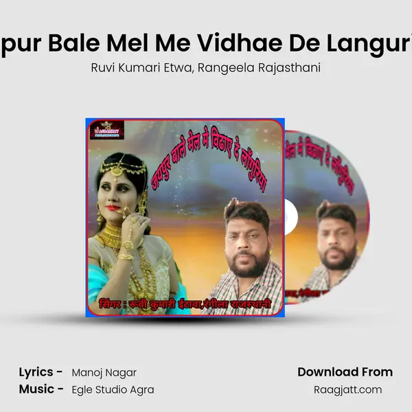 Jaipur Bale Mel Me Vidhae De Languriya mp3 song