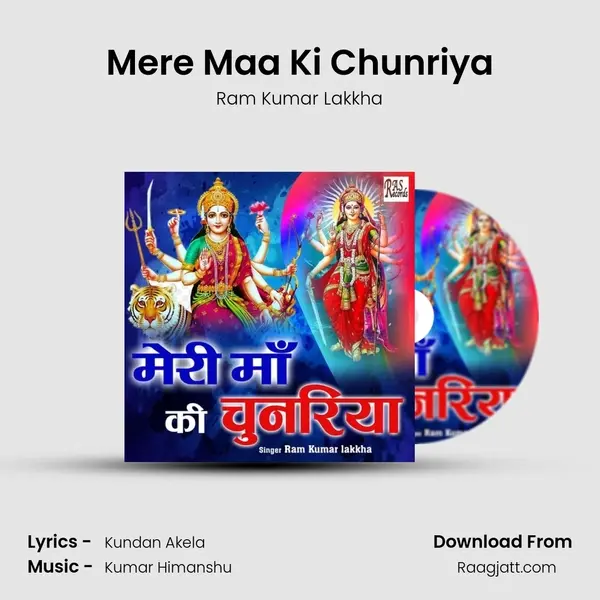 Mere Maa Ki Chunriya mp3 song