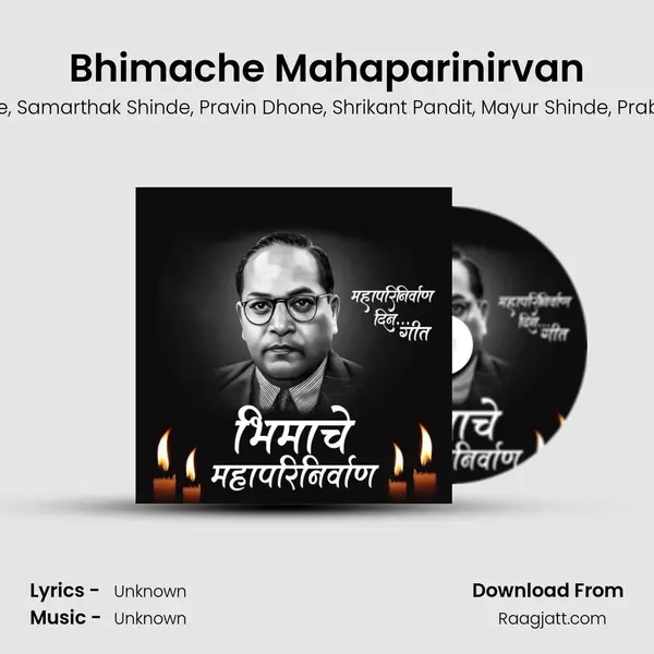 Bhimache Mahaparinirvan mp3 song