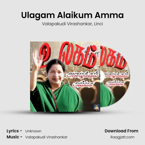 Ulagam Alaikum Amma - Valapakudi Virashankar album cover 