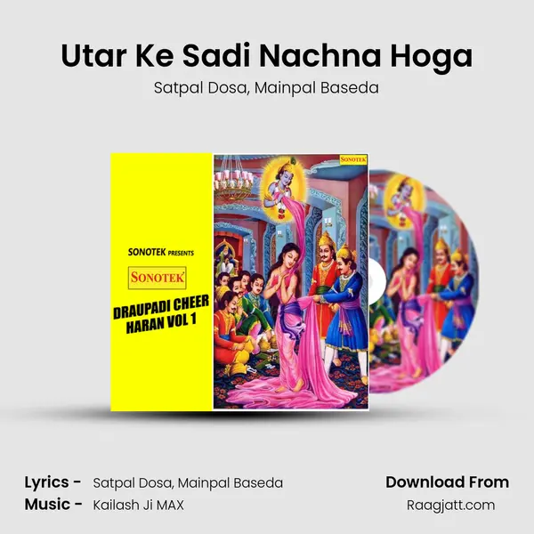 Utar Ke Sadi Nachna Hoga mp3 song