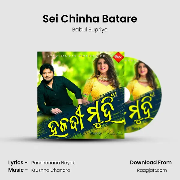 Sei Chinha Batare - Babul Supriyo album cover 