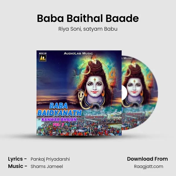 Baba Baithal Baade mp3 song