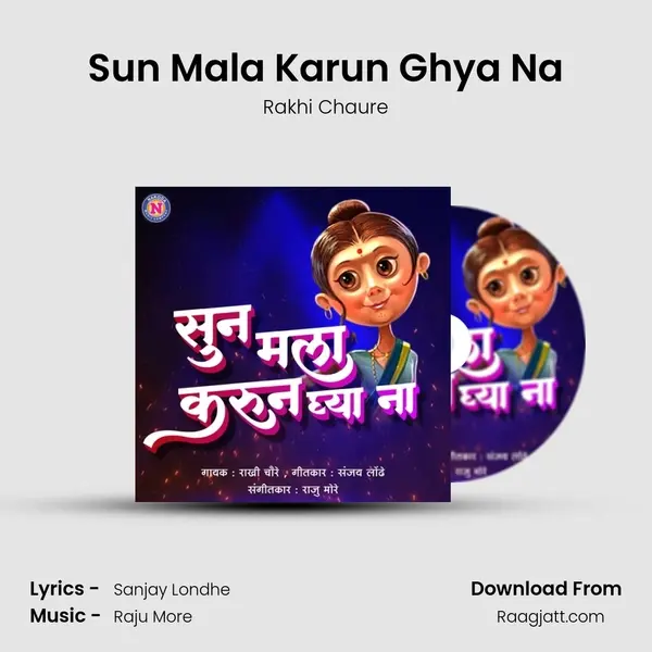 Sun Mala Karun Ghya Na mp3 song