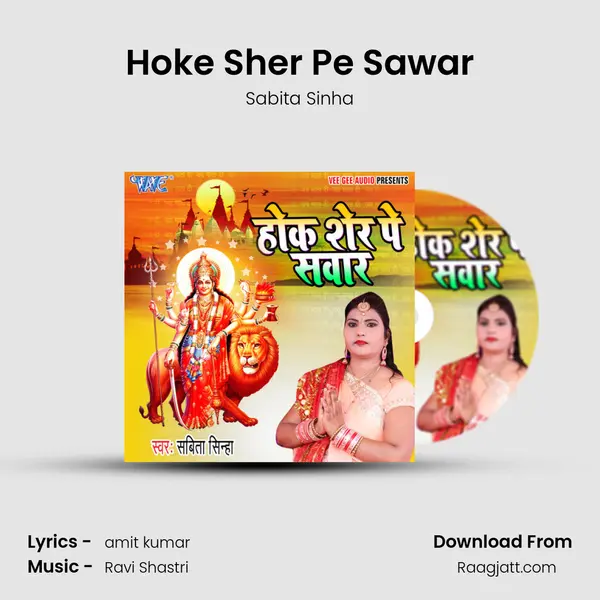 Hoke Sher Pe Sawar mp3 song