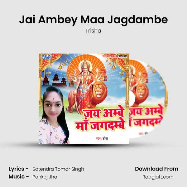 Jai Ambey Maa Jagdambe mp3 song