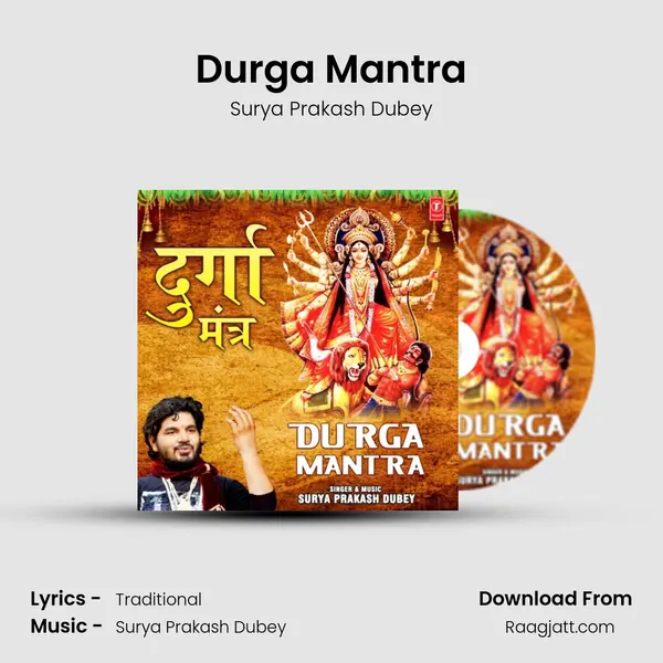 Durga Mantra mp3 song