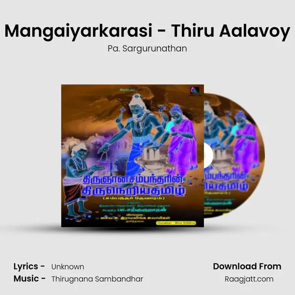 Mangaiyarkarasi - Thiru Aalavoy - Pa. Sargurunathan album cover 