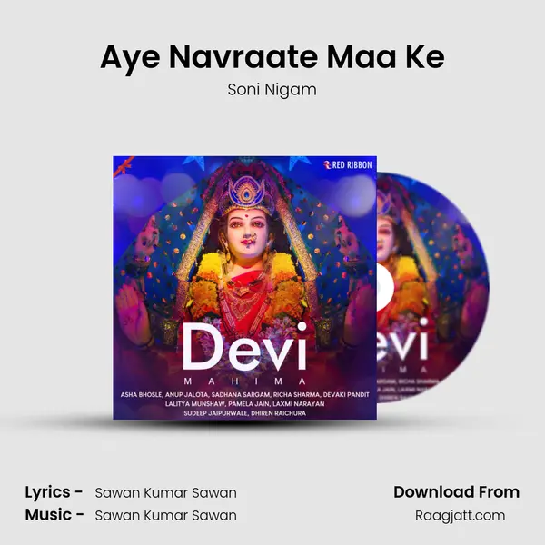 Aye Navraate Maa Ke mp3 song