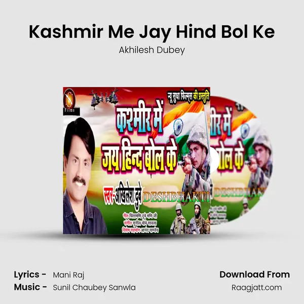 Kashmir Me Jay Hind Bol Ke - Akhilesh Dubey album cover 