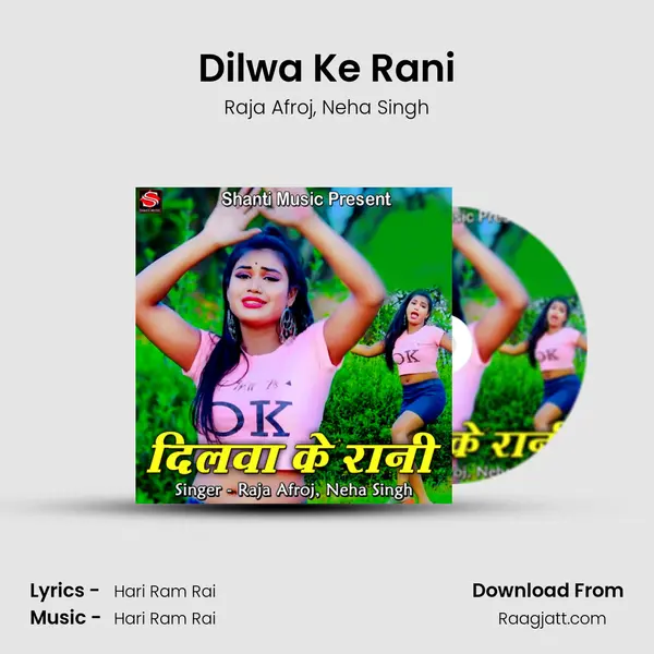 Dilwa Ke Rani mp3 song