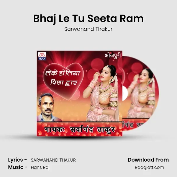 Bhaj Le Tu Seeta Ram - Sarwanand Thakur album cover 