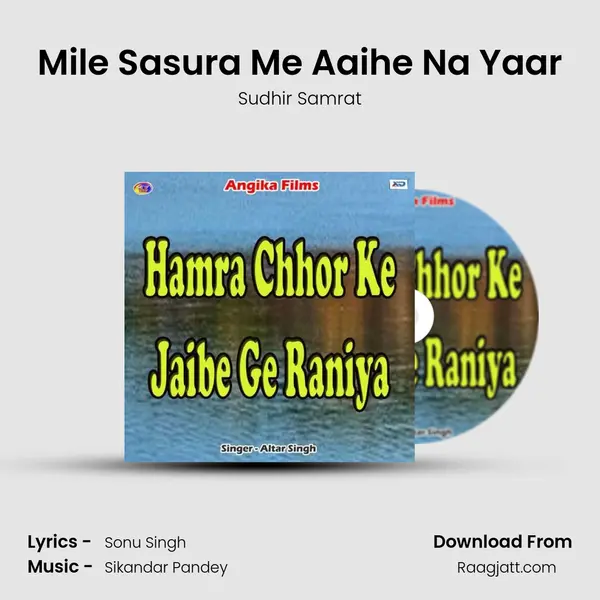 Mile Sasura Me Aaihe Na Yaar - Sudhir Samrat mp3 song