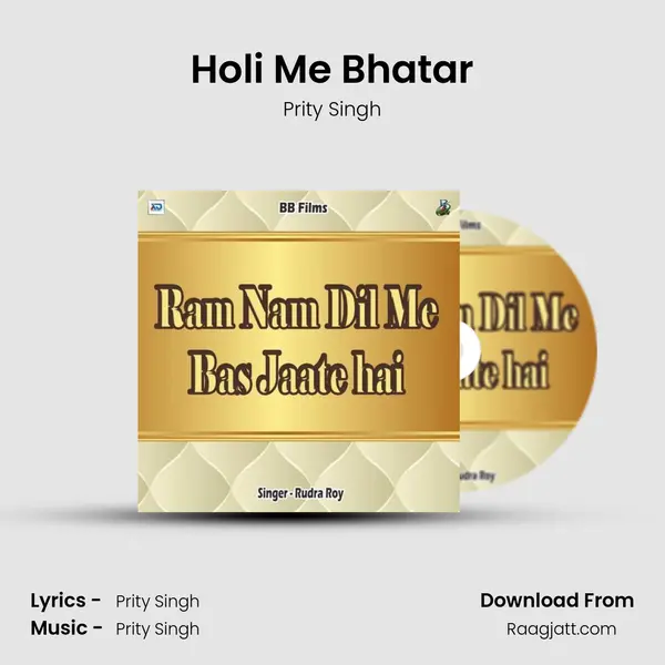 Holi Me Bhatar - Prity Singh album cover 