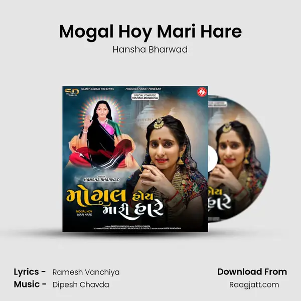 Mogal Hoy Mari Hare mp3 song