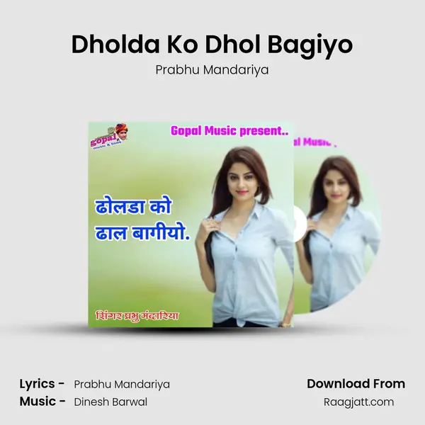 Dholda Ko Dhol Bagiyo mp3 song