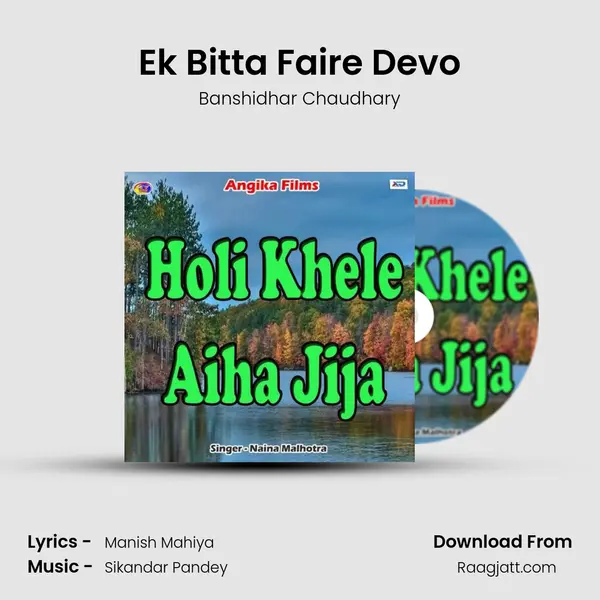 Ek Bitta Faire Devo - Banshidhar Chaudhary album cover 