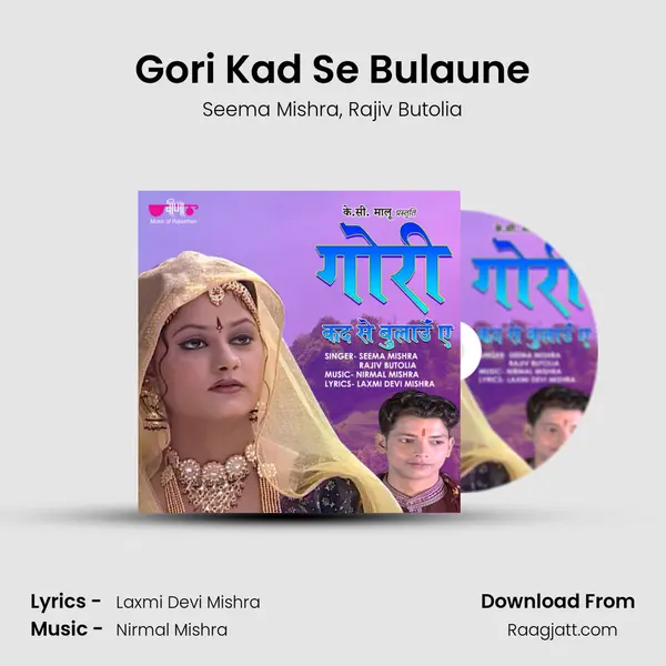 Gori Kad Se Bulaune mp3 song