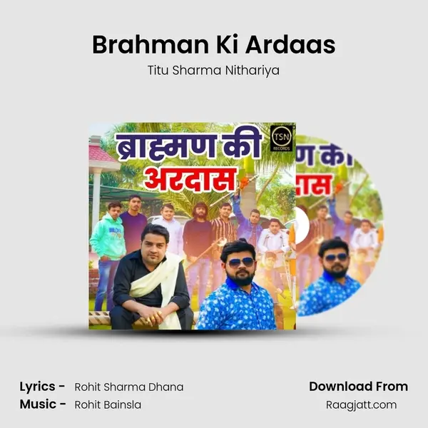 Brahman Ki Ardaas mp3 song