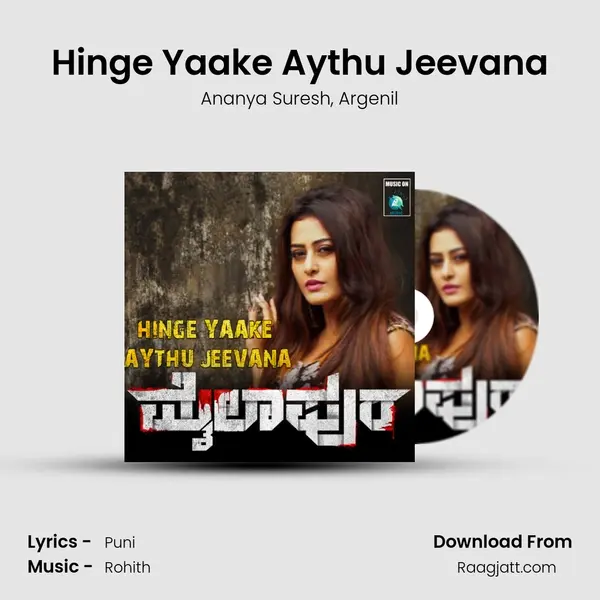 Hinge Yaake Aythu Jeevana - Ananya Suresh album cover 