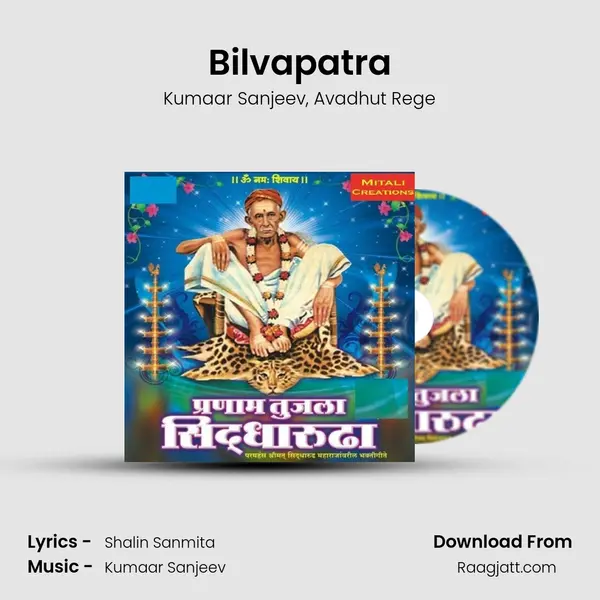 Bilvapatra mp3 song