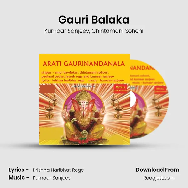 Gauri Balaka - Kumaar Sanjeev album cover 