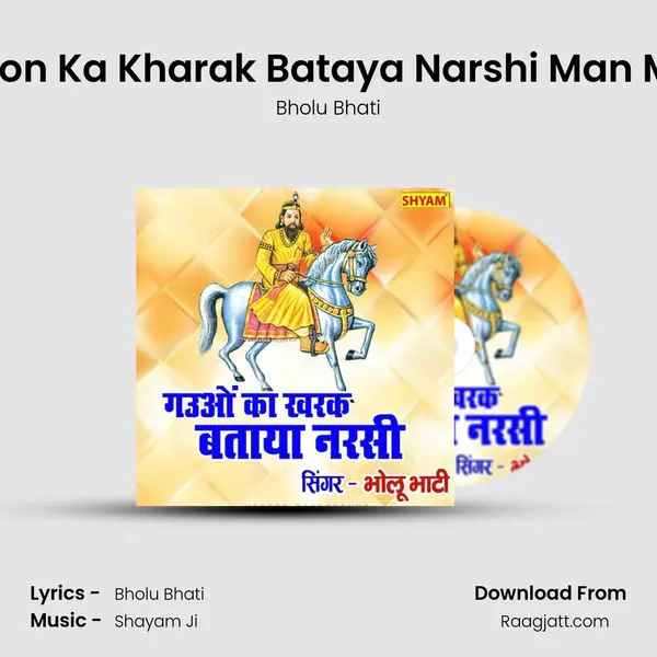 Gauon Ka Kharak Bataya Narshi Man Main mp3 song