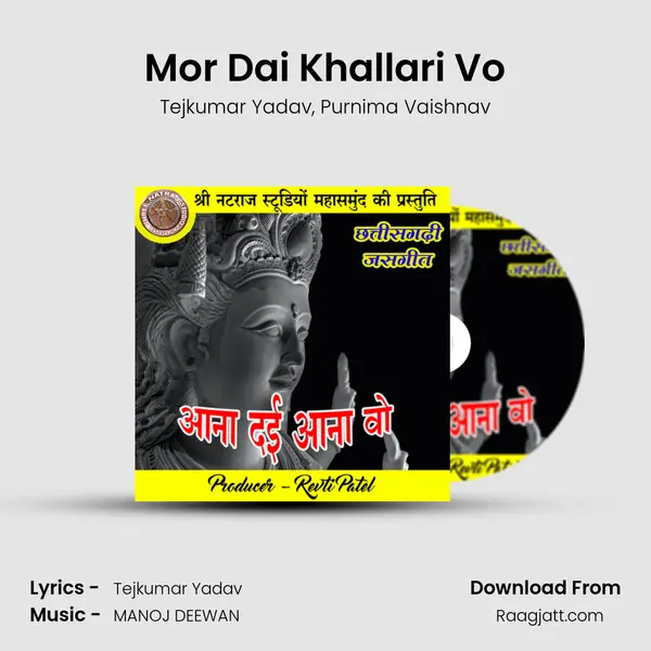 Mor Dai Khallari Vo mp3 song