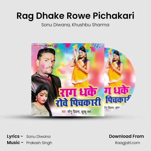 Rag Dhake Rowe Pichakari mp3 song