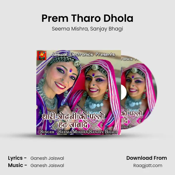 Prem Tharo Dhola mp3 song