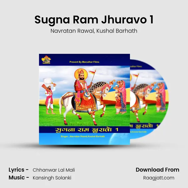 Sugna Ram Jhuravo 1 mp3 song