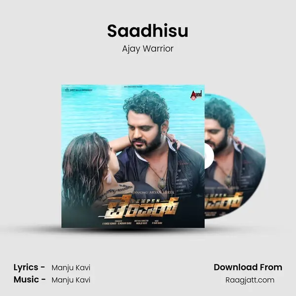 Saadhisu mp3 song