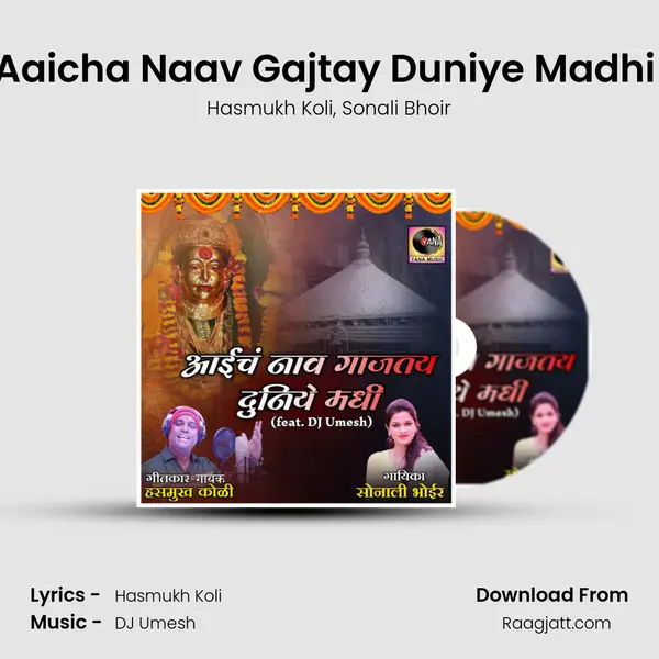 Aaicha Naav Gajtay Duniye Madhi (feat. Dj Umesh) mp3 song